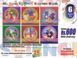 My First Science Stories 6 Titles