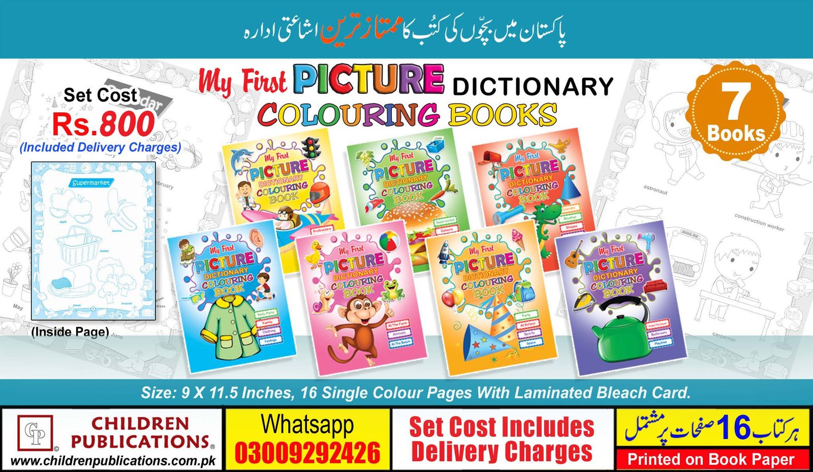 my-first-picture-dictionary-final-111.jpg My First Picture Dictionary Coloring - Image 1