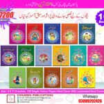 Pur asar Kahaniyan