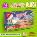 Qasas ul Quran 24 Titles