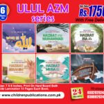 Ulul Azm Series